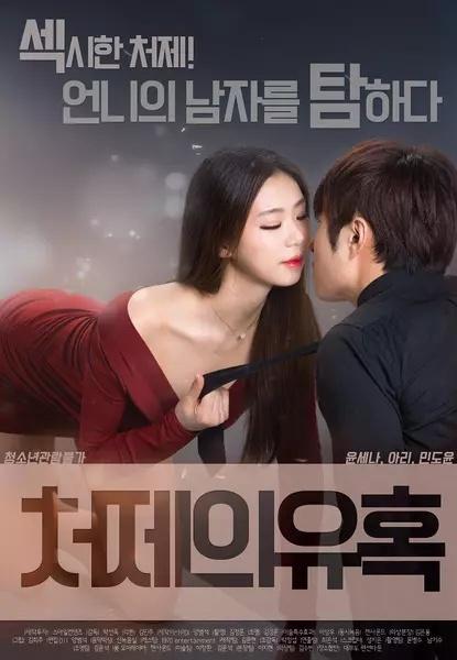 在线观看韩国爱情片