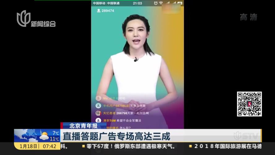 北京青年直播的相关图片